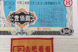 靖江讨债公司哪个好点？揭秘靖江地区专业讨债公司选择指南